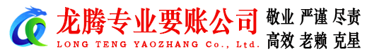 铜山讨账公司
