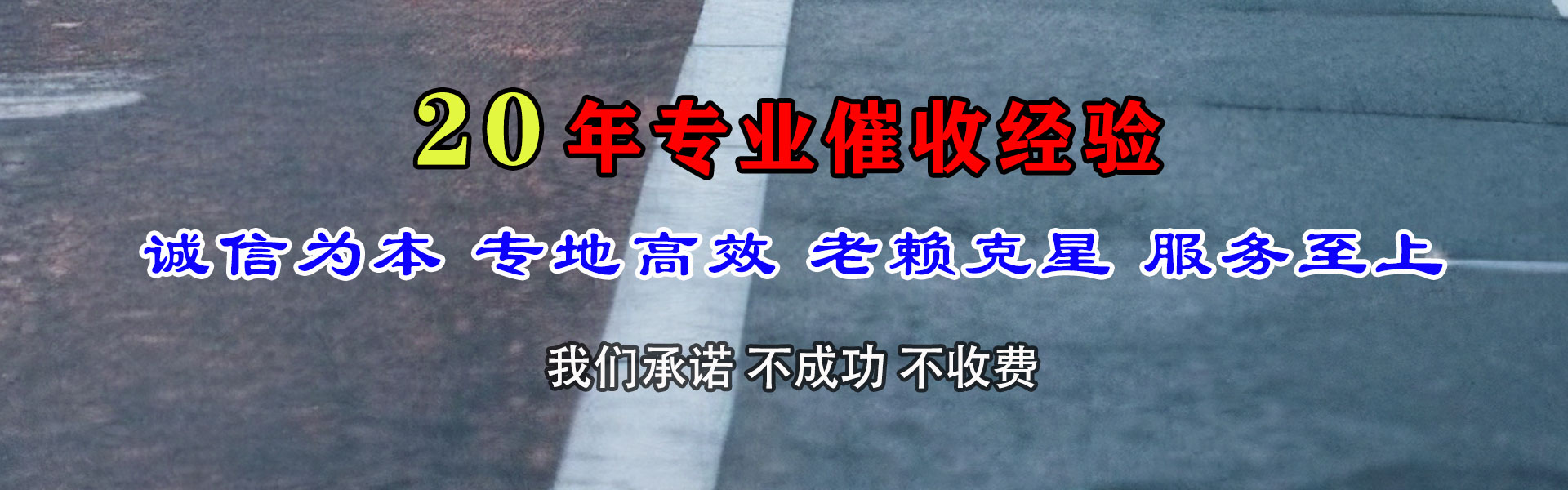 铜山讨账公司
